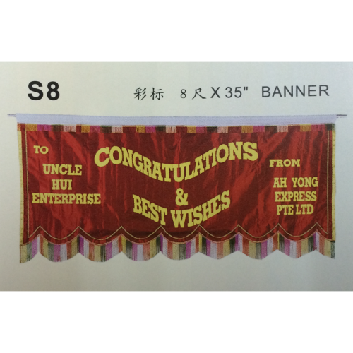 S8-BANNER-8ft-X-35inch