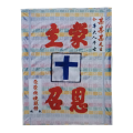 T24-TOWEL-BLANKET(Thick)70X90(INCH)